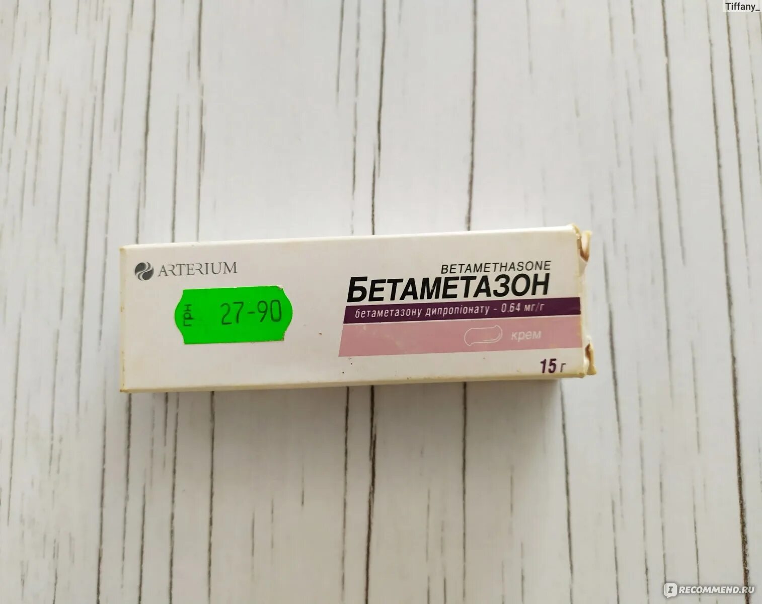 Гкс бетаметазон