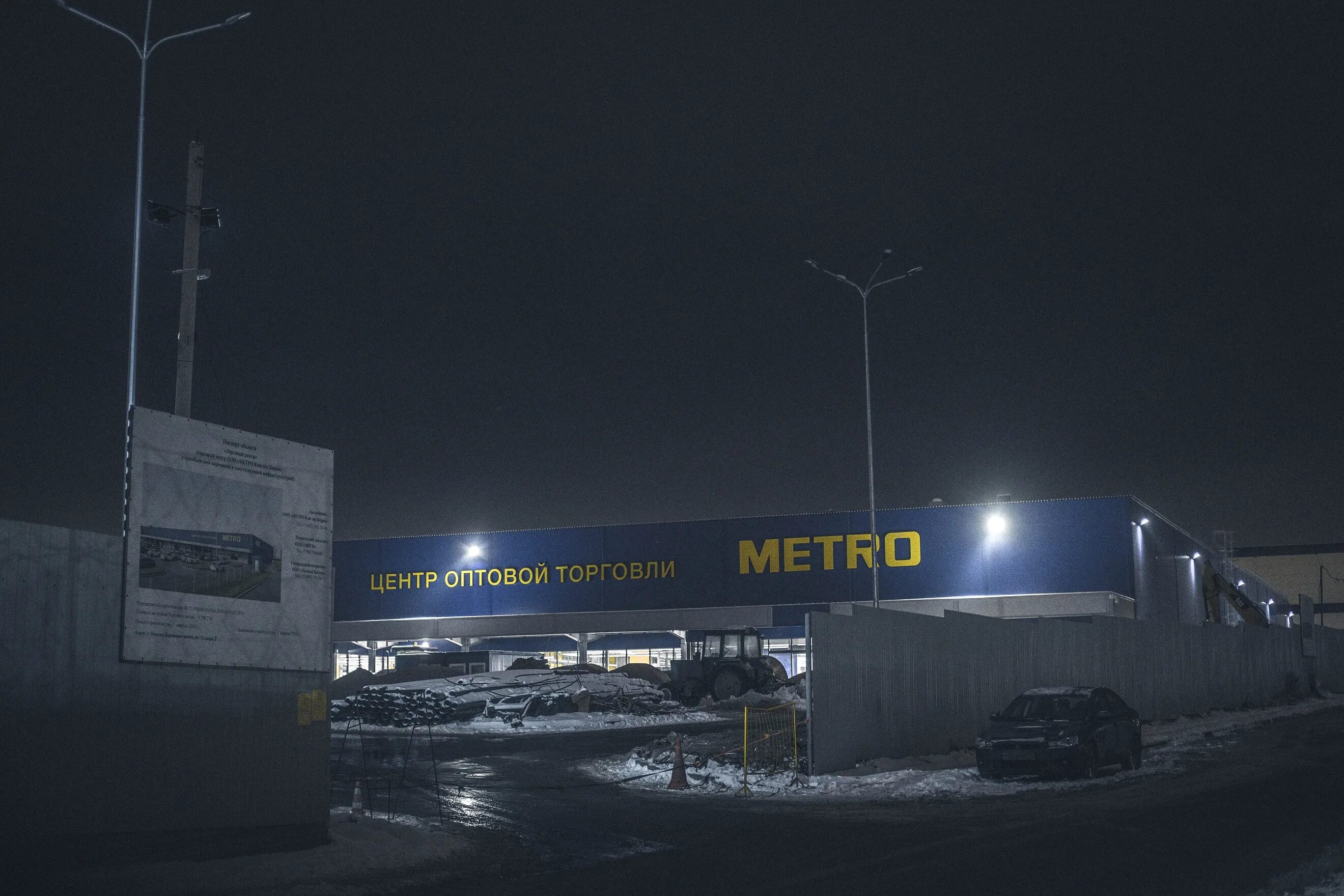 магазин метро в подольске. метро кэш энд ленинградское шоссе. метро кэш энд ленинградское шоссе. гипермаркет метро солнцево. 71.