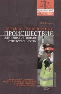 Ответственность издательства