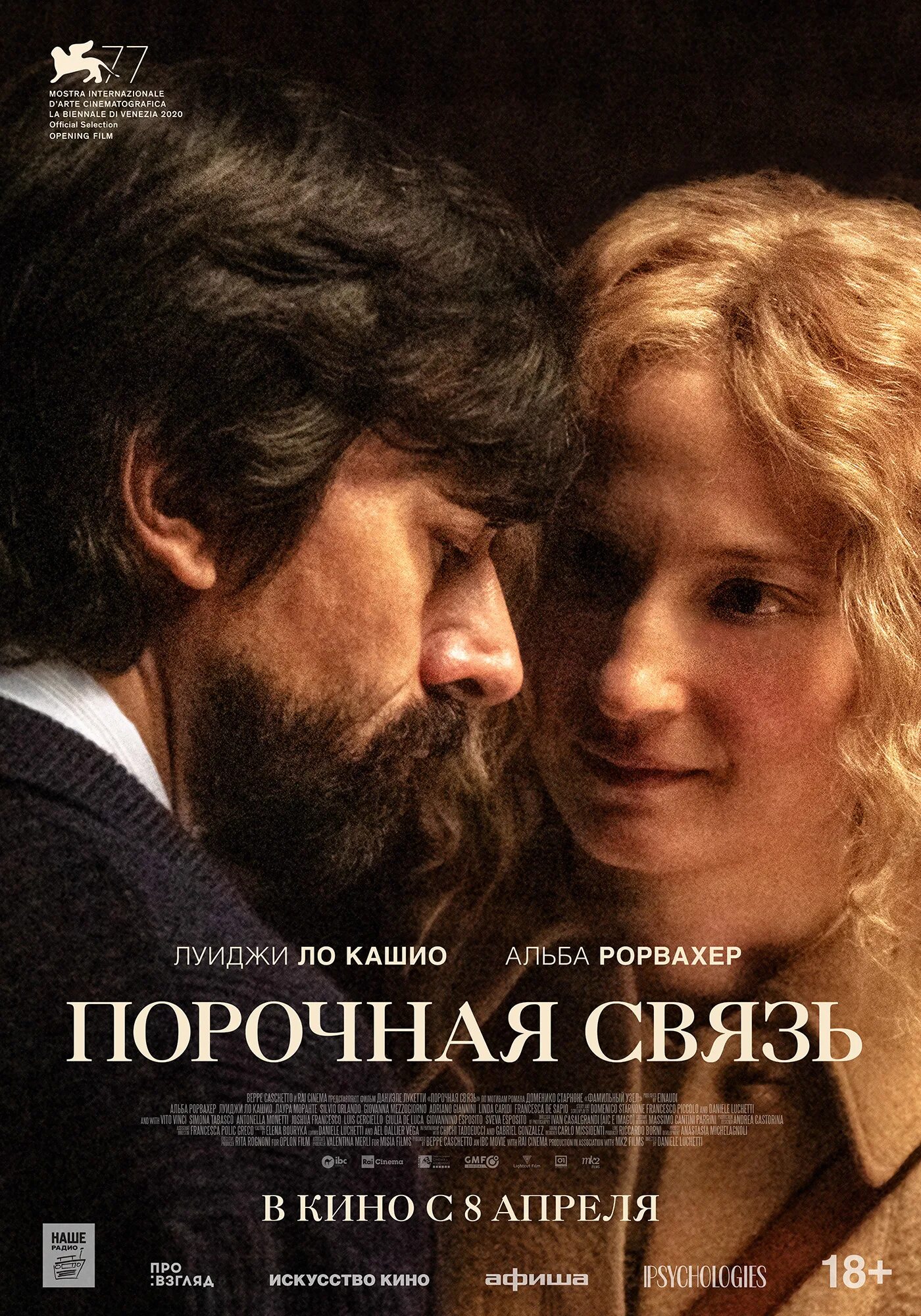 Порочная связь читать. Дей лакки порочная связь. Лакки дэй "порочная связь". Порочная связь читать. Порочные удовольствия меган марч.