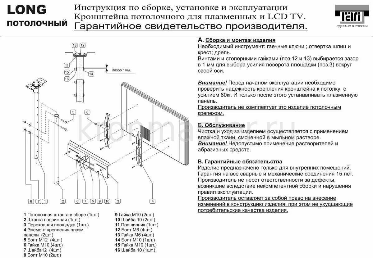 Сборка телевизоров самсунг. Самсунг фрейм схема крепления. Схема монтажа кронштейн самсунг ТВ. Схема монтажа крепления кронштейна для телевизора. Схема монтажа самсунг ТВ.