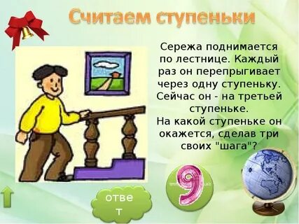 Сережа шел