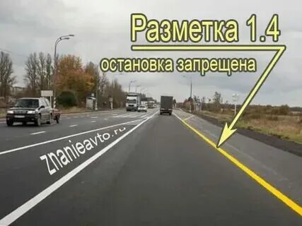 Желтую полосу можно пересекать. 10 желтая линия. 10 – прерывистая желтая линия разметки. Желтую полосу можно пересекать. Желтую полосу можно пересекать.