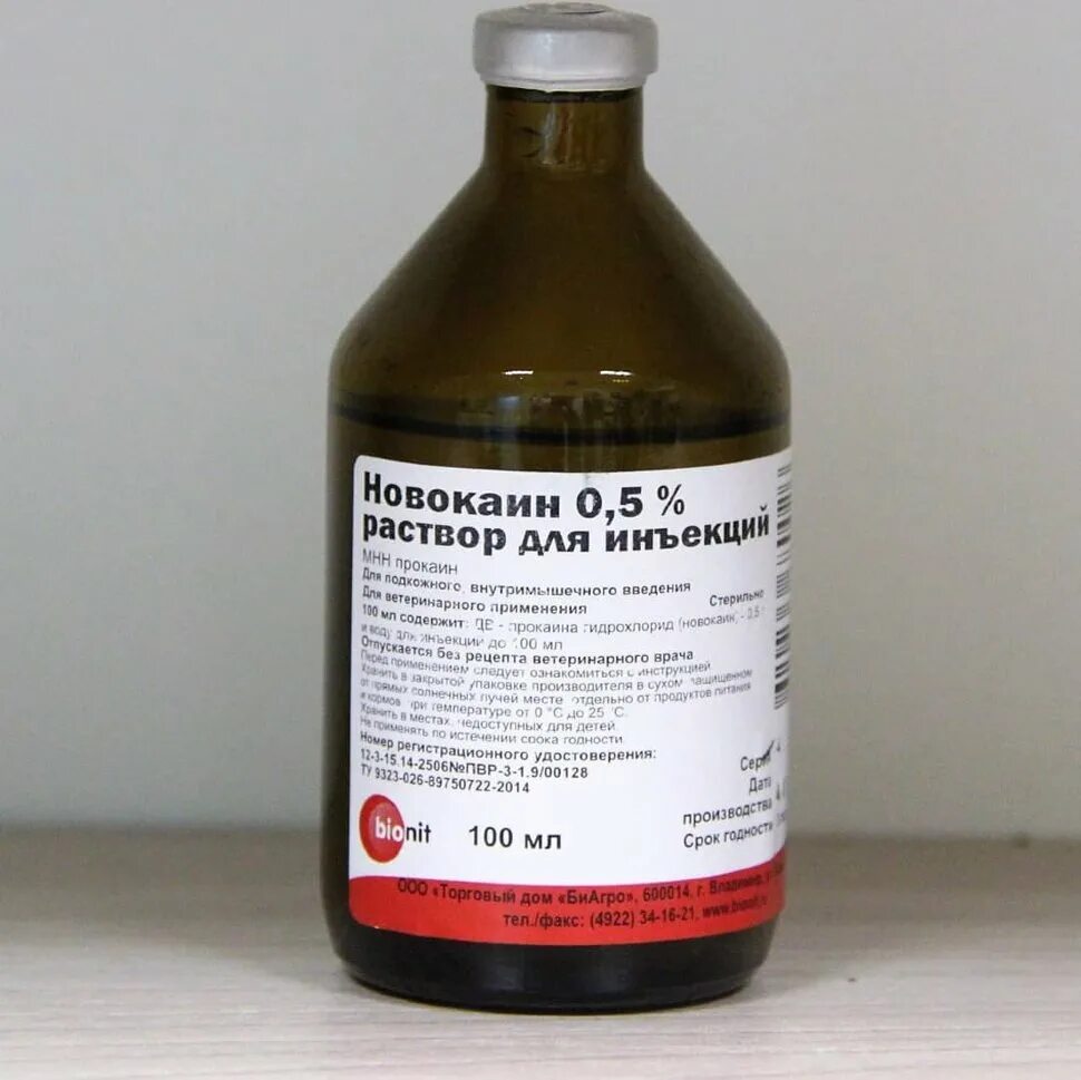 Раствор новокаина 0 25 100мл. Новокаин 0,5% 100 мл. Новокаин 0,5% 100 мл /Бионит. Раствор новокаина 2% 100мл.