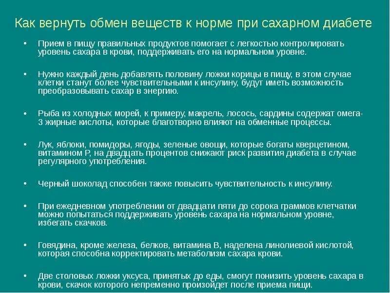 Повышается уровень обменных процессов. Как вернуть обмен веществ в норму. как вернуть метаболизм в норму. как понизить обмен веществ. восстановление обменных процессов это.