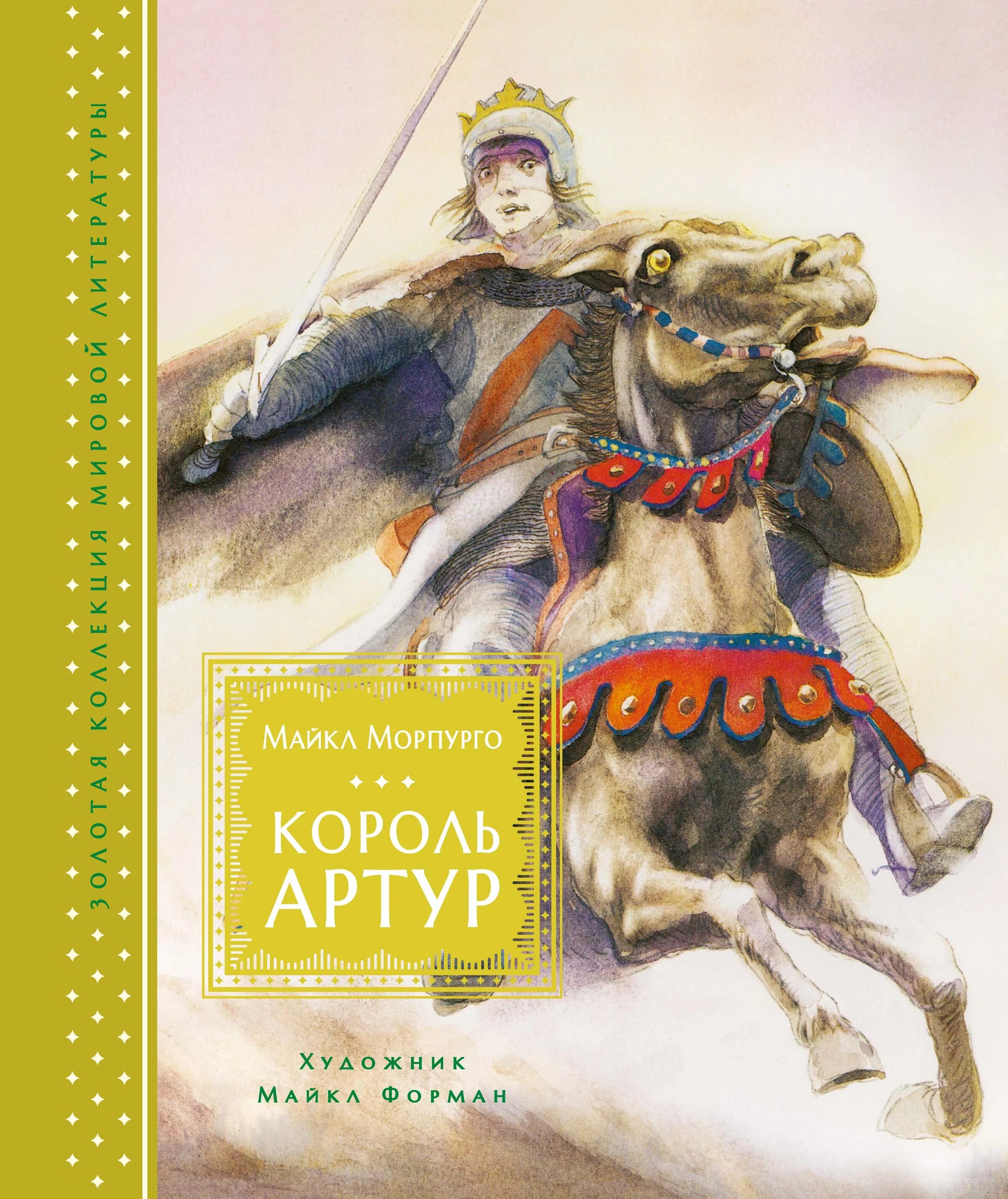 Король книги автора