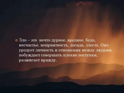 Поучительные морали