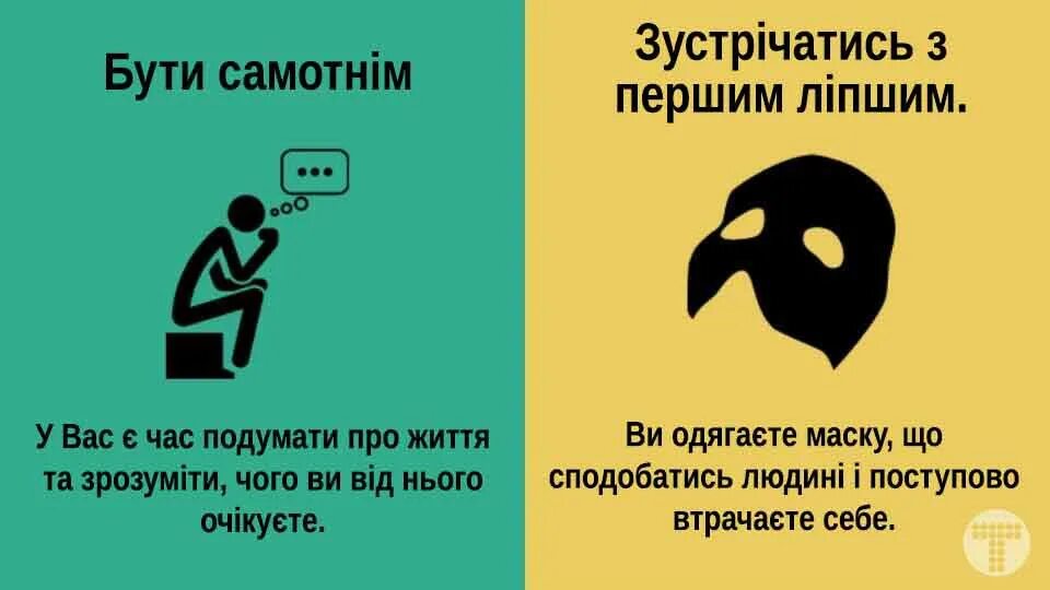 Уж лучше одному чем вместе с кем. Лучше быть одному чем с кем попало. Лучше одной чем с кем попало картинки. Чем с кем попало. Лучше быть одной чем быть с кем попало.