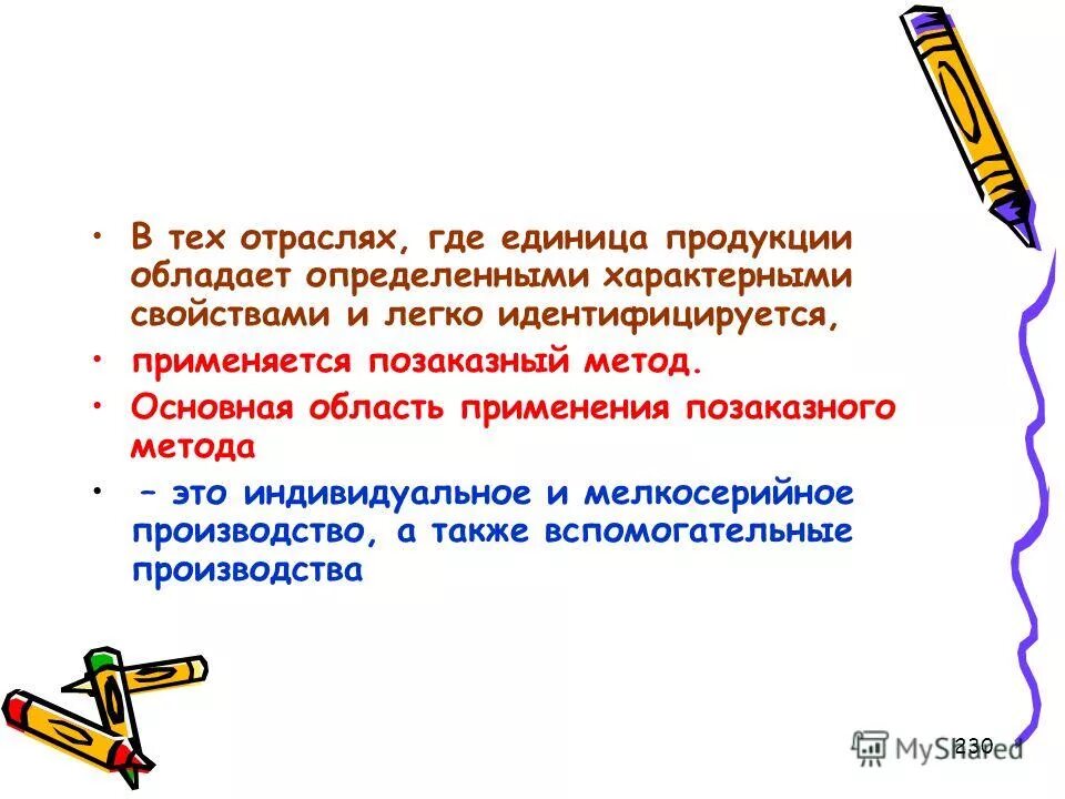 Основные единицы измерения си. Где единица. Таблица внесистемных единиц измерения. Где единица. Где единица.