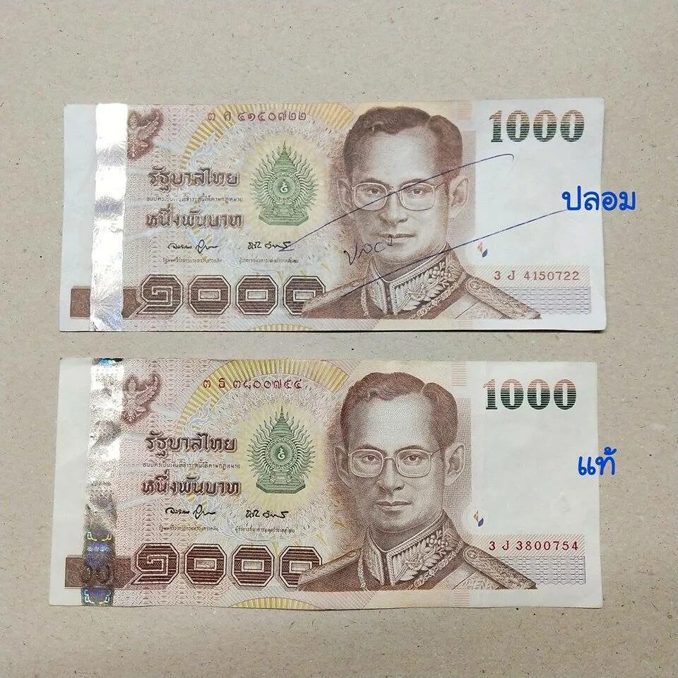 ห ล ว ง พ 4g. 1,000,000 Baht.
