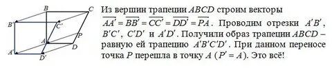 Даны координаты вершин трапеции abcd