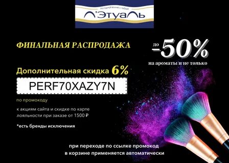 Портал обучения лэтуаль