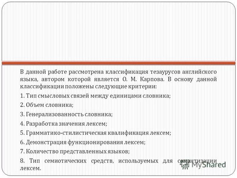 данной работе были рассмотрены