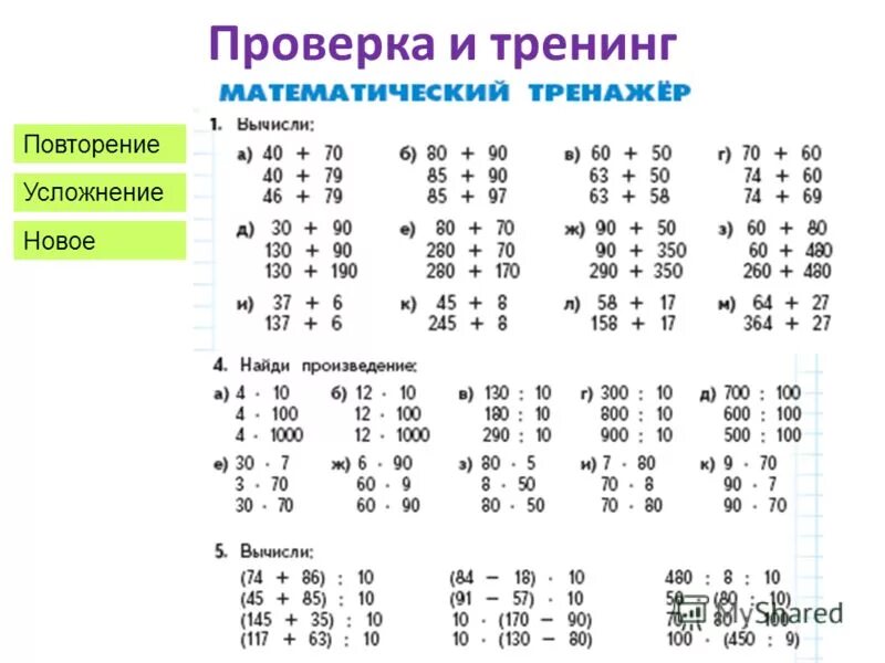 Умное решение примеров