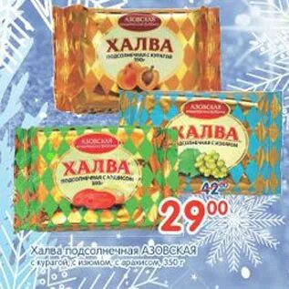 Условия акции халва