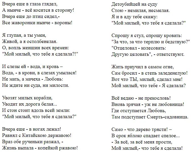 Стихи цветаевой вчера еще в глаза. Стихотворение девочке три. Стих девочке 3. Стихотворение вчера еще в глаза глядел. Вчера еще в глаза гляде.