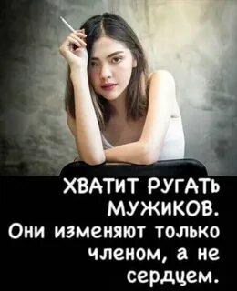 Не ругайтесь мужики