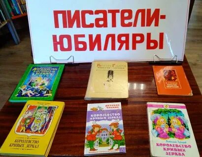 110 лет со дня рождения писателя