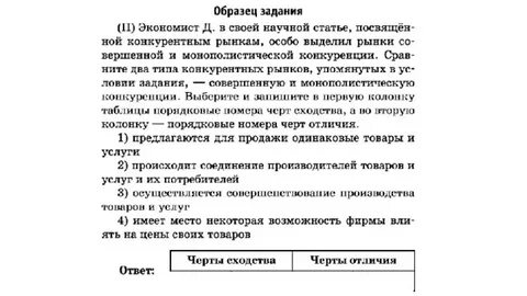 Задания экономисту