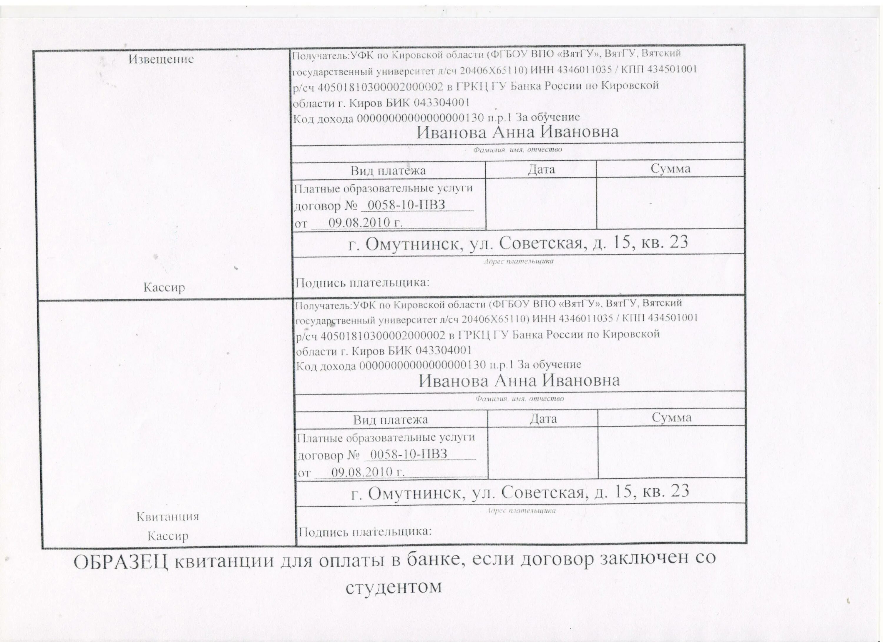 Квитанция 0402004. Госпошлина регистрация нежилого помещения