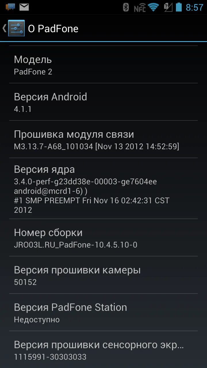 4pda прошивки. Прошивка версий v10.0.20230428. Прошивки для Android 14. Версии прошивок станций