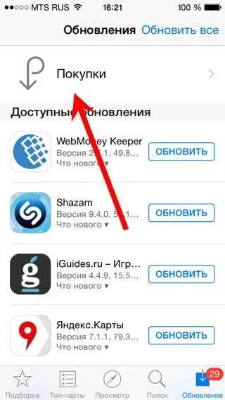 Удаленные программы айфона. Как восстановить удаленные приложения на айфоне 11. приложение для восстановления удаленных приложений на айфон. как восстановить удаленное приложение на айфоне. как восстановить удаленные программы на айфоне.