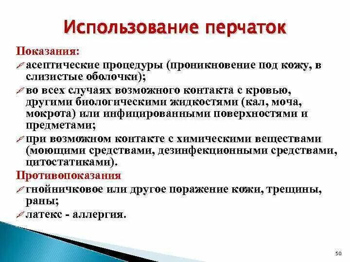 Биологические аварии алгоритм