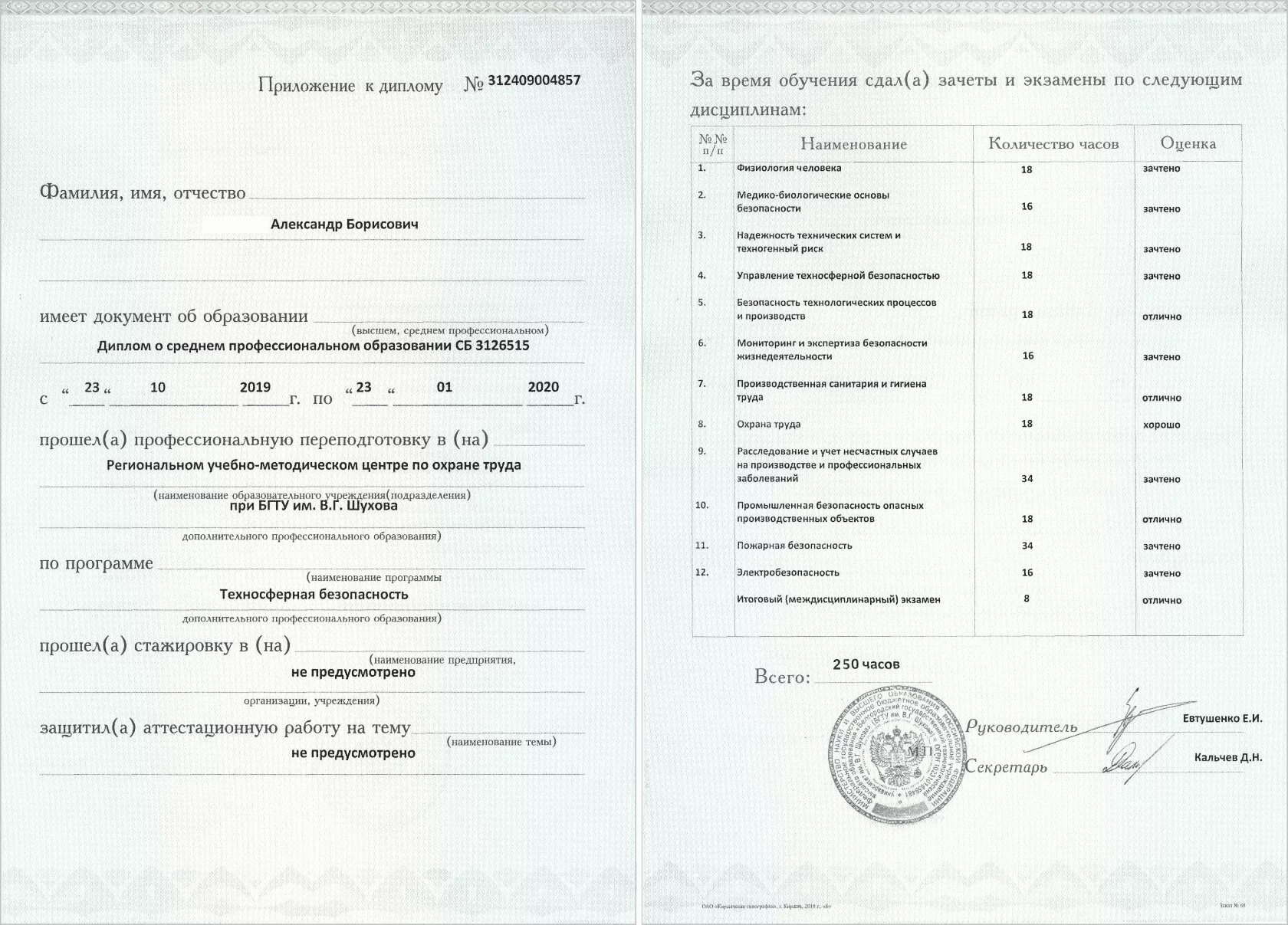 Образование на базе высшего образования дистанционно