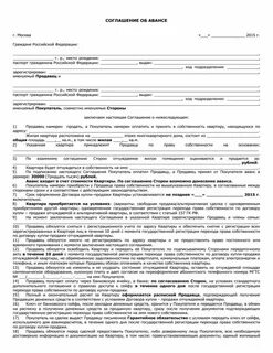Оплата услуг авансом в договоре