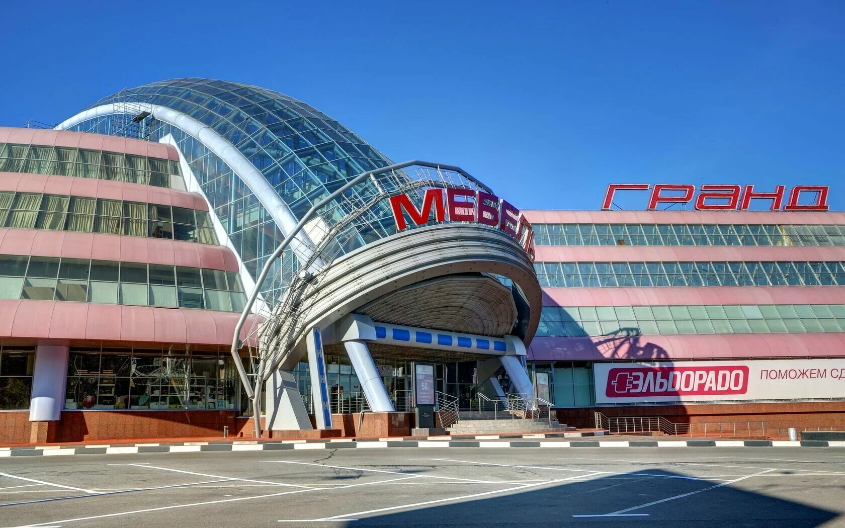 гранд химки. торговый центр гранд химки. гранд мебельный торговый комплекс химки. гранд химки. гранд-2 мебельный центр.
