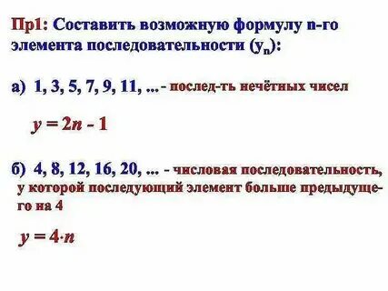 Цифры первого порядка примеры 1 2 3 4 формула последовательности