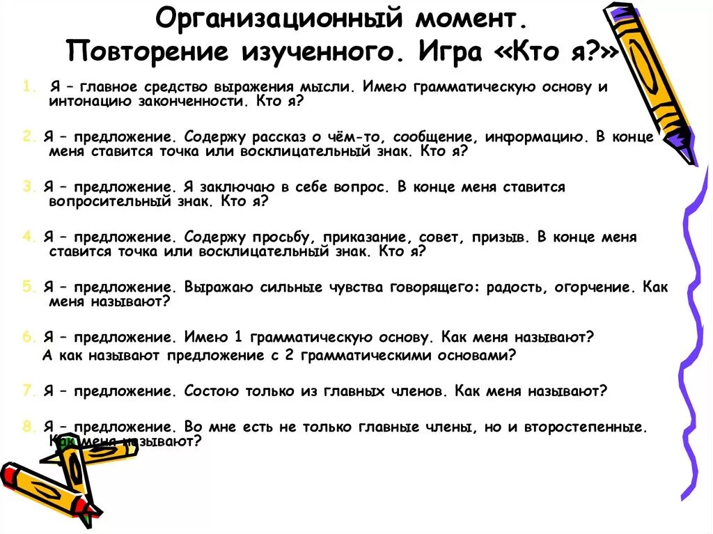 Алгоритм синтаксического разбора простого предложения. Синтаксический разбор простого предложения памятка. Синтаксический разбор простого предложения. Разбор предложения памятка.