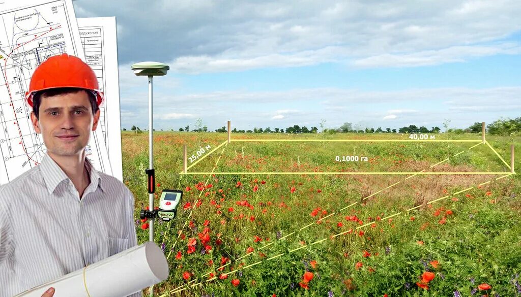 Землеустройство и кадастры. Кадастровые тендеры. Красивые объекты недвижимости. Кадастровые работы картинки. Земельные участки кадастр.