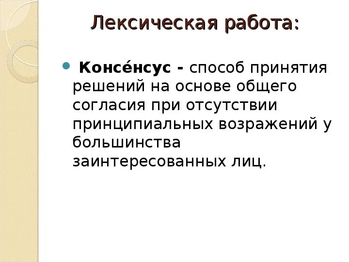 Диспут 8. План описания картины Пименова спор. Сочинение по картине ю Пименова спор. Сочинение по картине Пименов спор. Сочинение по картине спор.