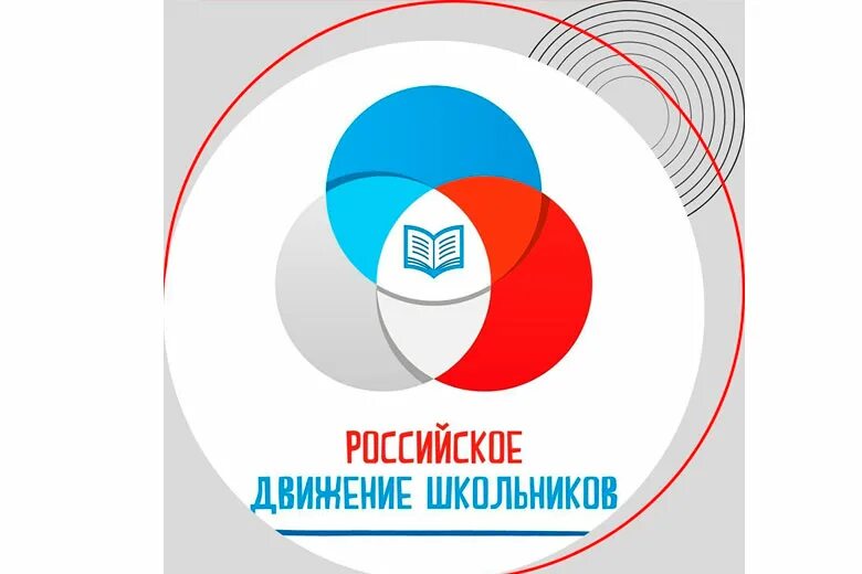 РДШ логотип. Логотип РДШ круглый. Символ РДШ. Российское движение школьников лого.