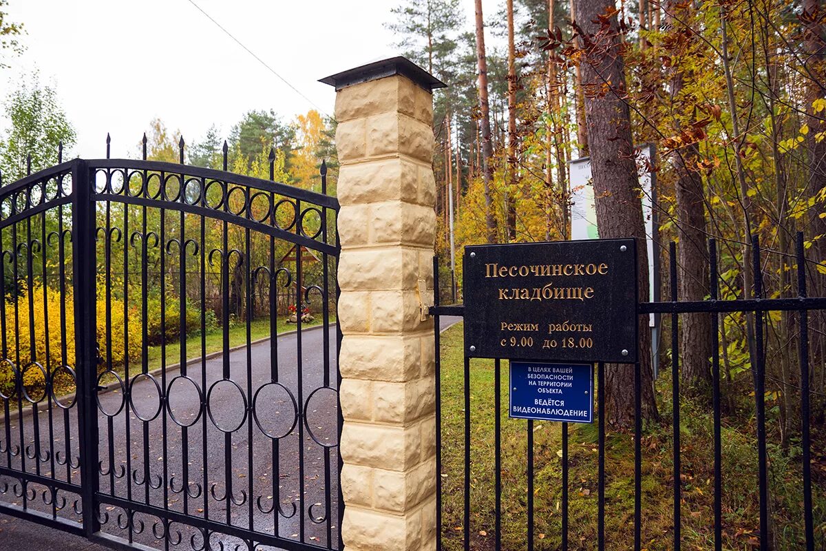 кладбище белоостров