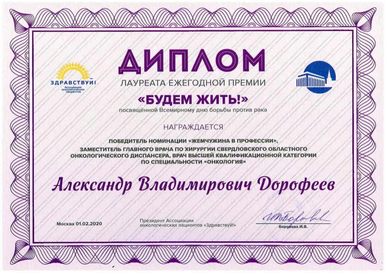 Итоги конкурса лучший по профессии. Итоги всероссийский конкурс врачей 2025. номинации для конкурса о врачах. итоги всероссийского конкурса врачей 2025 года. номинация лучший врач 2025.