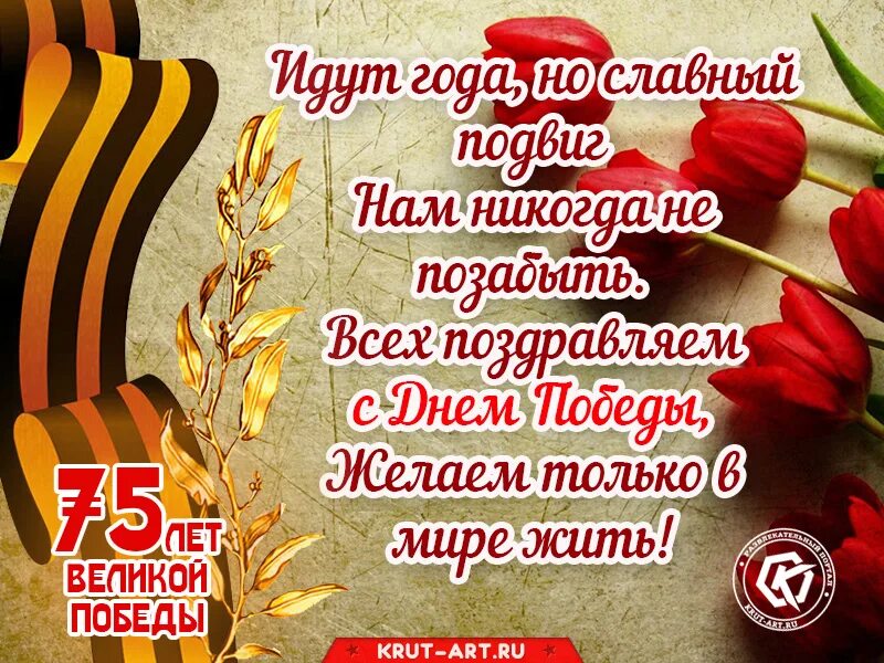 Поздравления с днём Победы. Поздравление с 9 мая с днем Победы. С днем Великой Победы открытка. Поздравительные открытки с 9 мая с днем Победы. С папой мамой в день победы песня