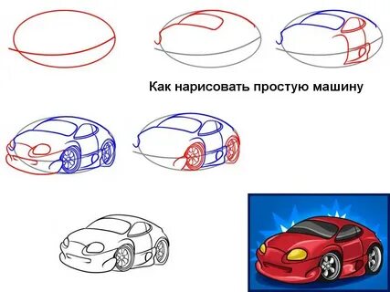Современный автомобиль рисунок 1 класс