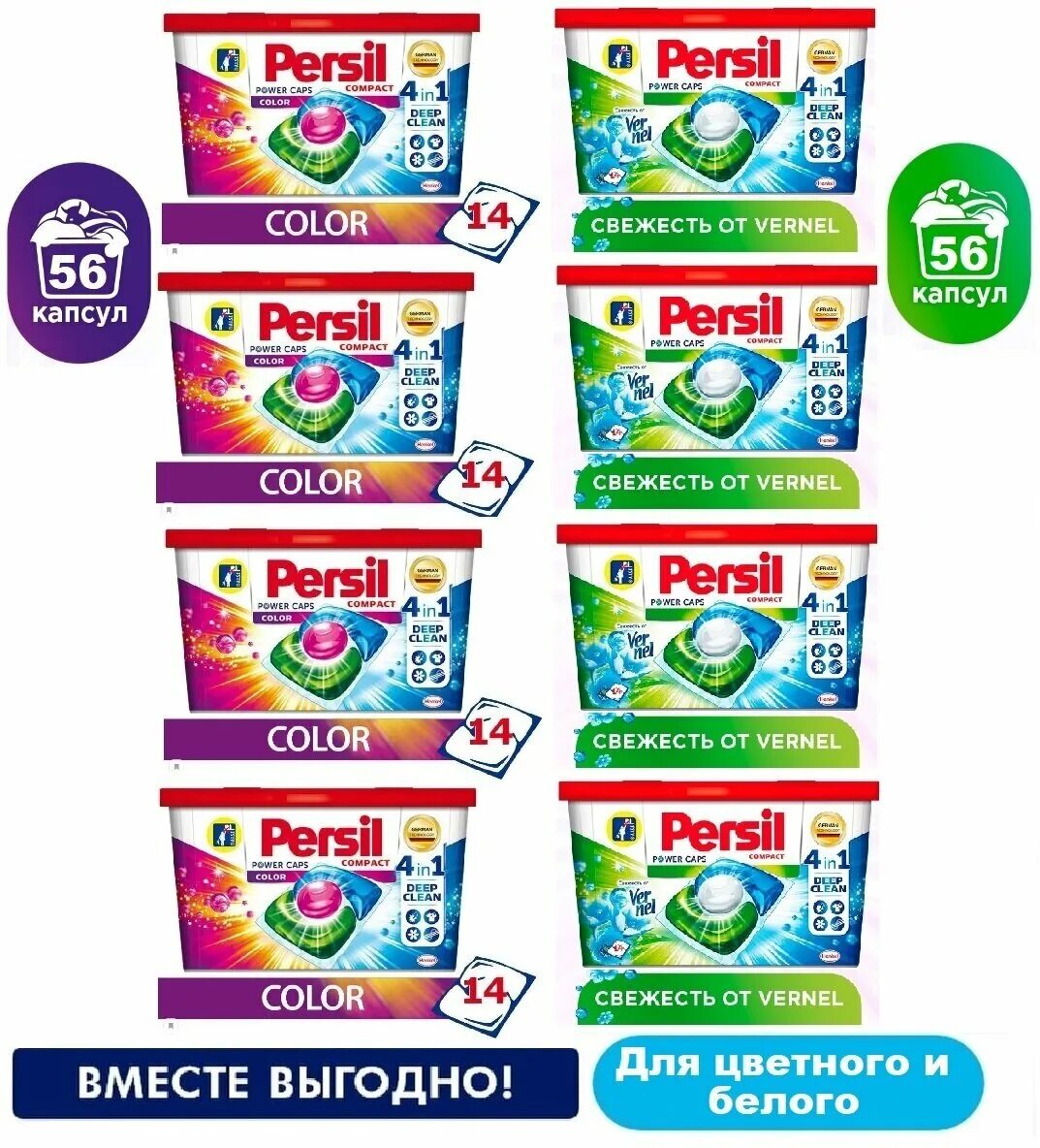 Power caps color 4 in 1. Персил капсулы power caps. персил power caps 4 in 1. persil power caps реклама. power cap мороженое.