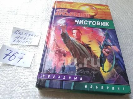 Чистовик канал на ютубе