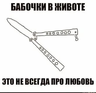 Бабочки в животе что это значит