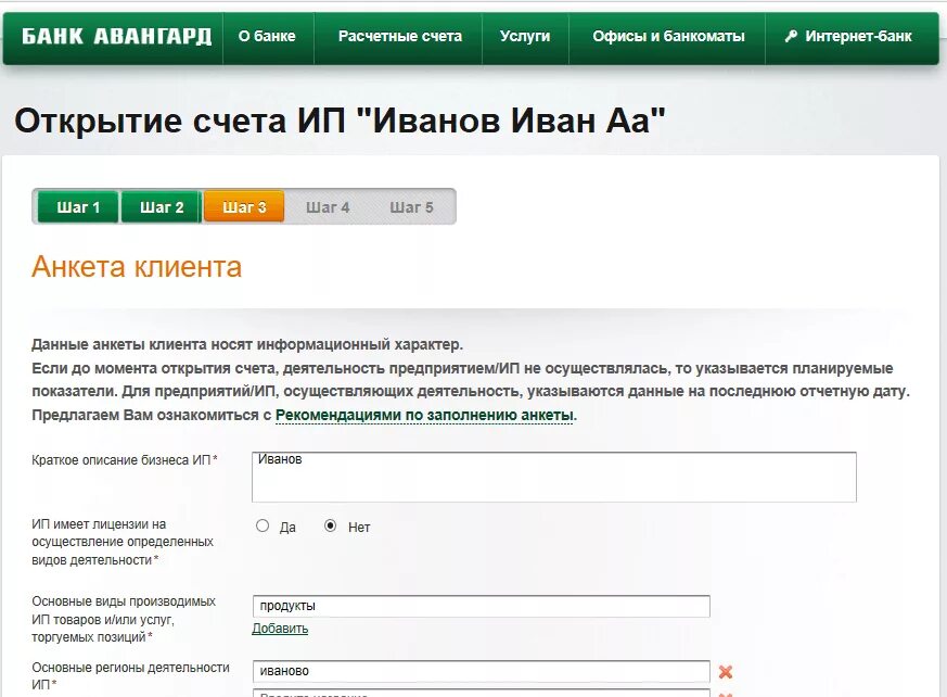 Открытие счета в банке услуги. Открыть расчетный счет. Расчетные счета в банках. Расчетный счет банк. Как открыть расчетный счет в банке.