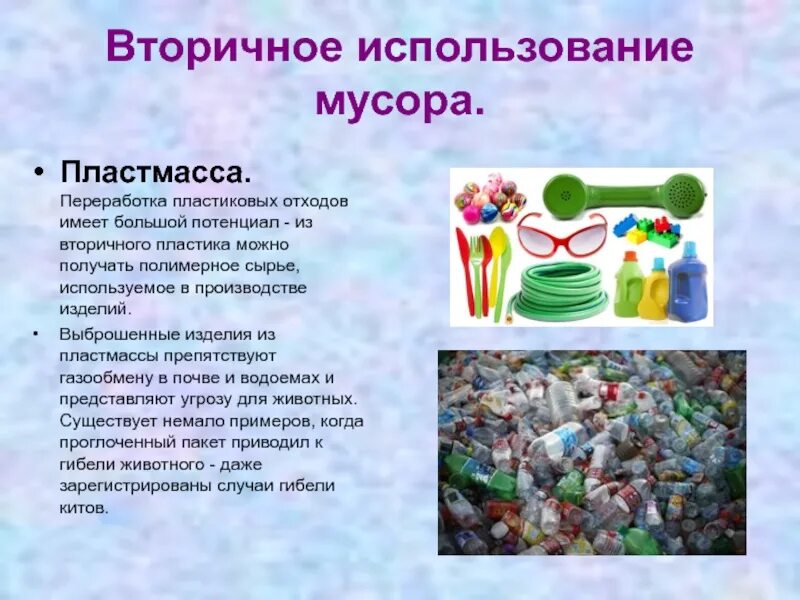 Проект переработки отходов