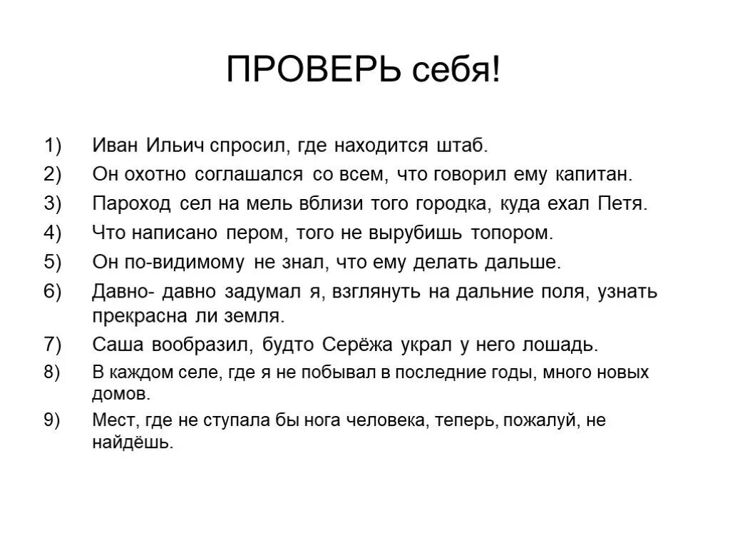 Мы решили сесть на пароход не когда. Пароход сел на мель вблизи того городка куда.