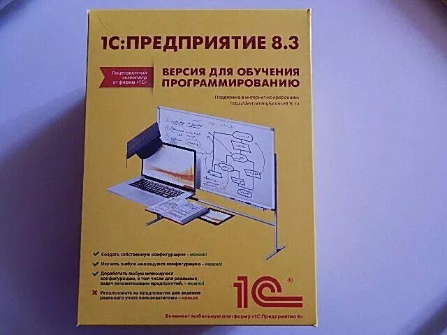 Программирование на платформе 1с предприятие. 1c:предприятие 8 (учебная версия) (8.3.13.1644). 1с предприятие 8 программирование. 1с предприятие 8.3 программирование. версия для обучению программированию.