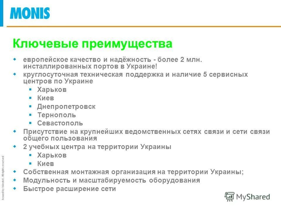 преимущества европы