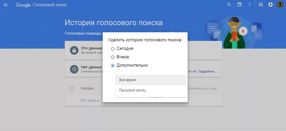 Можно голосовой. История голосовых запросов. Голосовые запросы Google. Смешные голосовые запросы. Тупые голосовые запросы в гугл.