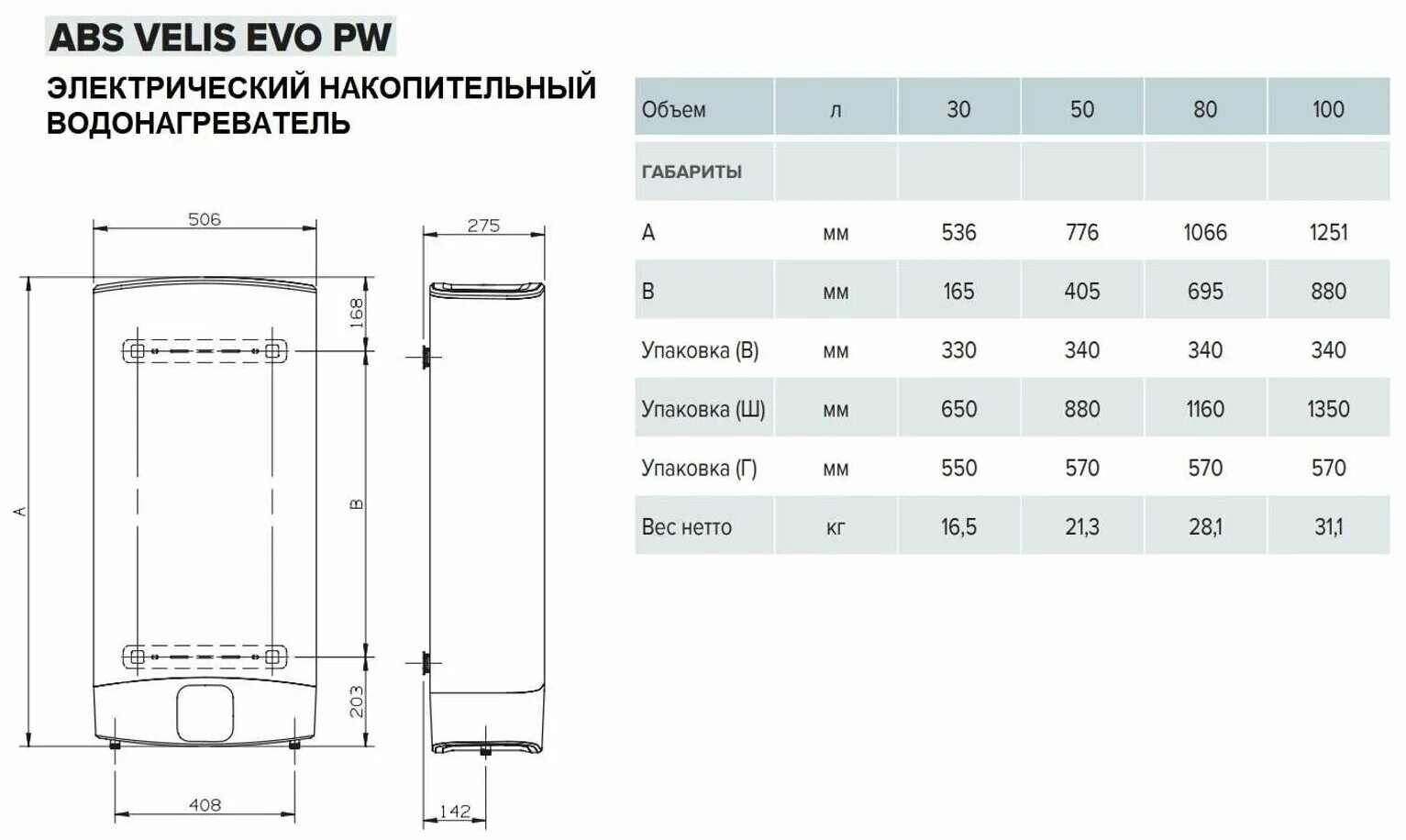 Ariston vls evo 50