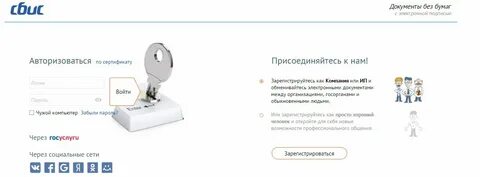 Сбис пришло письмо